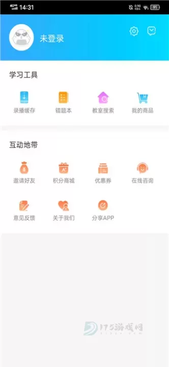 早道网校app_系统安全_第4张_175游戏网 早道网校app_https://www.175yx.com_系统安全_第4张