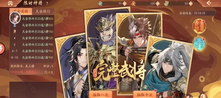 少年三国志2金将都有哪些_游戏攻略_第2张_175游戏网 少年三国志2金将都有哪些_https://www.175yx.com_游戏攻略_第2张