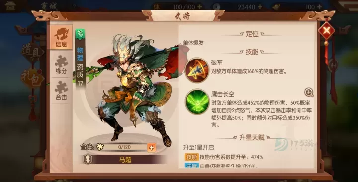 少年三国志2金将都有哪些_游戏攻略_第3张_175游戏网 少年三国志2金将都有哪些_https://www.175yx.com_游戏攻略_第3张