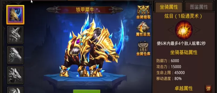 全民奇迹坐骑有哪些_游戏攻略_第1张_175游戏网 全民奇迹坐骑有哪些_https://www.175yx.com_游戏攻略_第1张