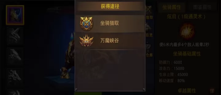 全民奇迹坐骑有哪些_游戏攻略_第3张_175游戏网 全民奇迹坐骑有哪些_https://www.175yx.com_游戏攻略_第3张