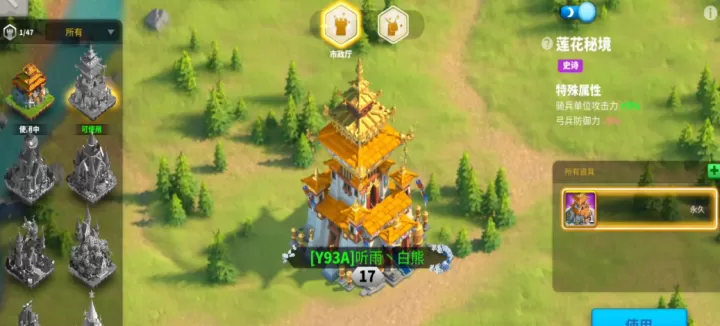 万国觉醒怎么出莲花_游戏攻略_第2张_175游戏网 万国觉醒怎么出莲花_https://www.175yx.com_游戏攻略_第2张