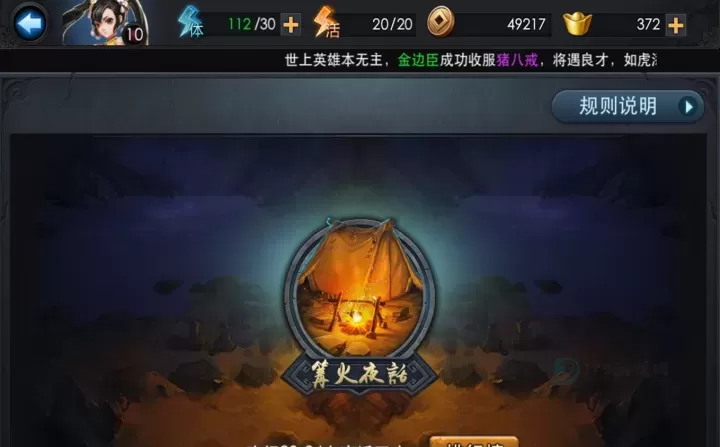 乱斗西游2怎么快速升60级_游戏攻略_第3张_175游戏网 乱斗西游2怎么快速升60级_https://www.175yx.com_游戏攻略_第3张