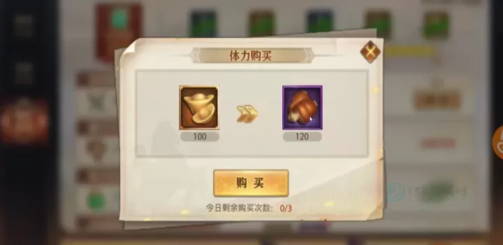 少年三国志零竞技场如何快速毕业_游戏攻略_第2张_175游戏网 少年三国志零竞技场如何快速毕业_https://www.175yx.com_游戏攻略_第2张