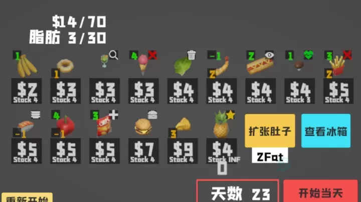 大胃袋模拟器_模拟经营_第4张_175游戏网 大胃袋模拟器_https://www.175yx.com_模拟经营_第4张