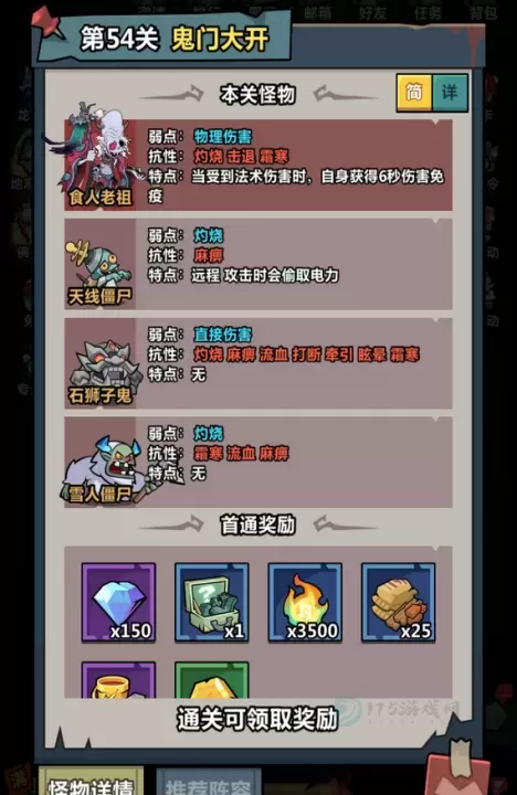 妖怪金手指_冒险解密_第1张_175游戏网 妖怪金手指_https://www.175yx.com_冒险解密_第1张