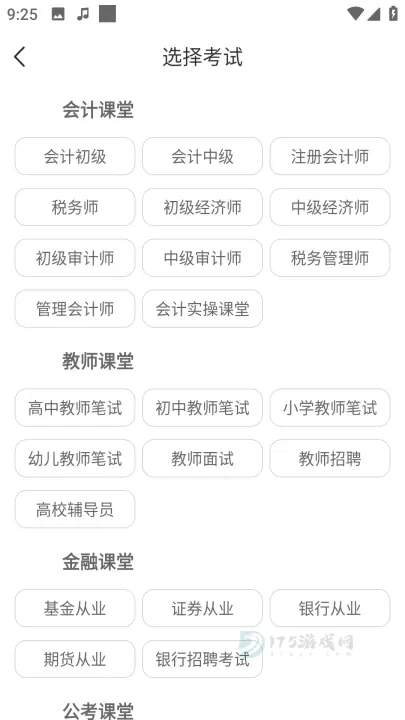 小霞会计_生活学习_第1张_175游戏网 小霞会计_https://www.175yx.com_生活学习_第1张
