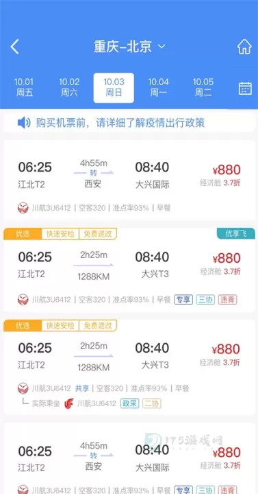 行啊App_生活学习_第1张_175游戏网 行啊App_https://www.175yx.com_生活学习_第1张
