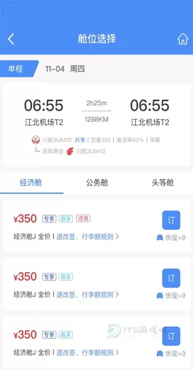行啊App_生活学习_第2张_175游戏网 行啊App_https://www.175yx.com_生活学习_第2张