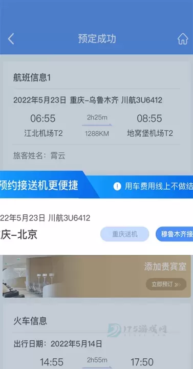 行啊App_生活学习_第3张_175游戏网 行啊App_https://www.175yx.com_生活学习_第3张