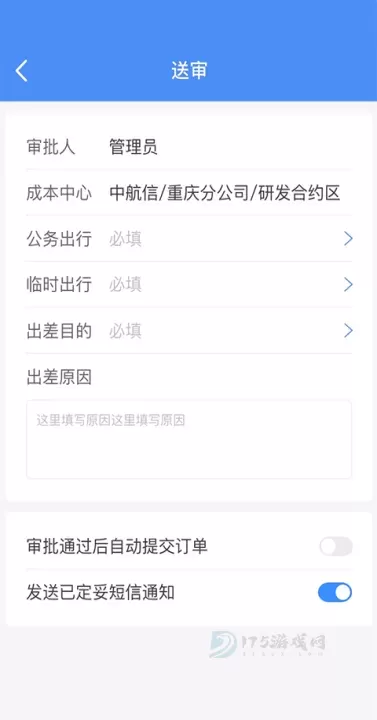 行啊App_生活学习_第4张_175游戏网 行啊App_https://www.175yx.com_生活学习_第4张