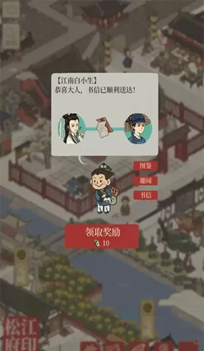 江南百景图神秘信件大全_游戏攻略_第1张_175游戏网 江南百景图神秘信件大全_https://www.175yx.com_游戏攻略_第1张