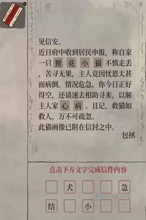 江南百景图神秘信件大全_游戏攻略_第2张_175游戏网 江南百景图神秘信件大全_https://www.175yx.com_游戏攻略_第2张