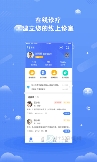 领医未来app