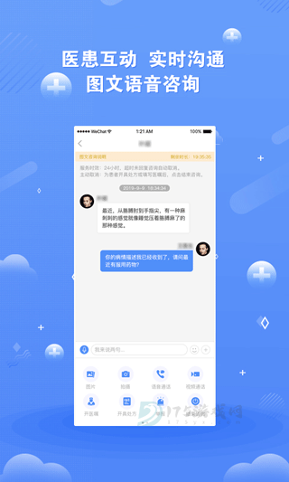 领医未来app