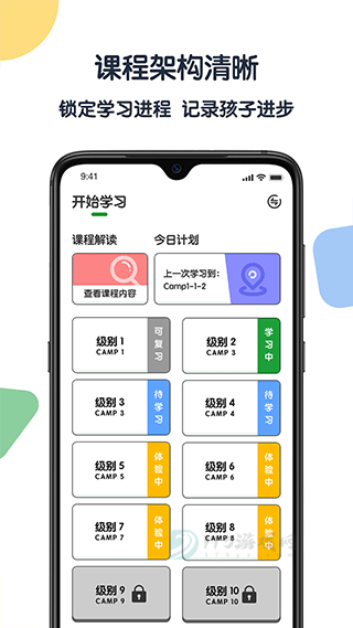游美英语手机版