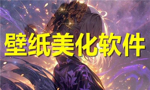 好用的手机壁纸合集