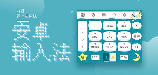 好用的安卓输入法软件