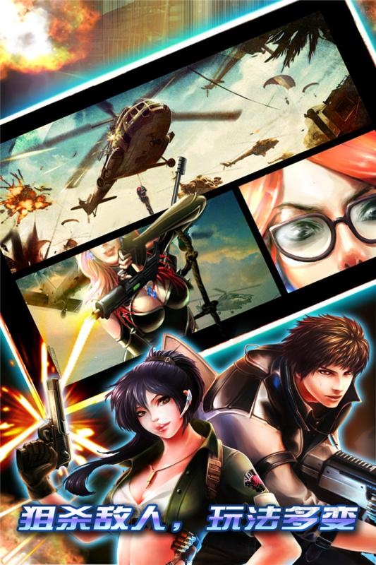 穿越防线反恐奇兵手机版