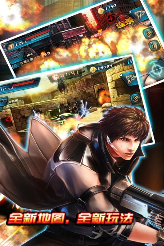 穿越防线反恐奇兵手机版