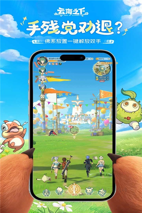 云海之下国际服