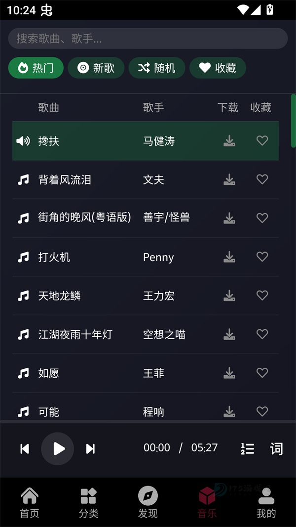 咕噜映画免费追剧app
