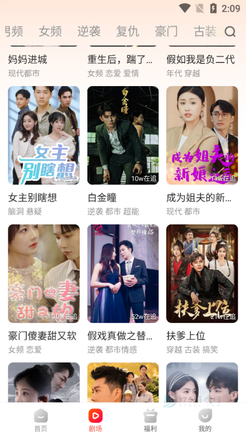 虾看短剧app官方正版