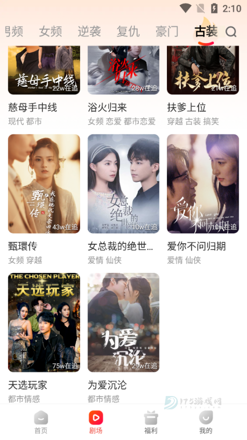 虾看短剧app官方正版