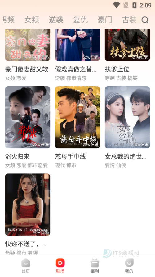 虾看短剧app官方正版