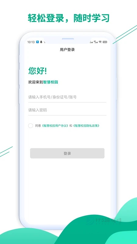 豫烟培训app官方版