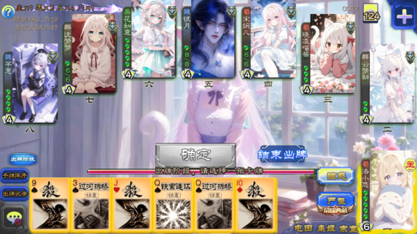 无名杀二次元扩展包手机版