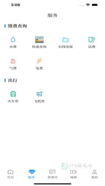 永川头条App