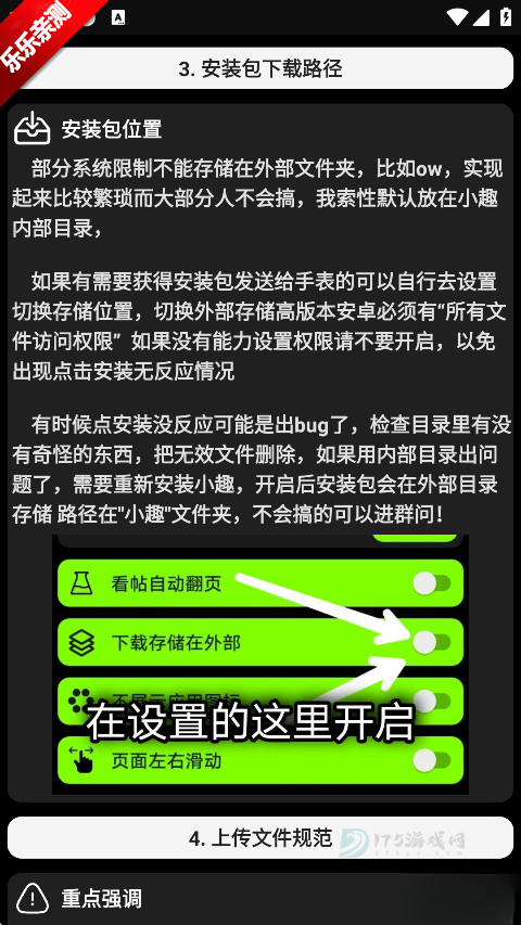 小趣商店手表版