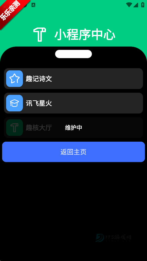 小趣商店手表版