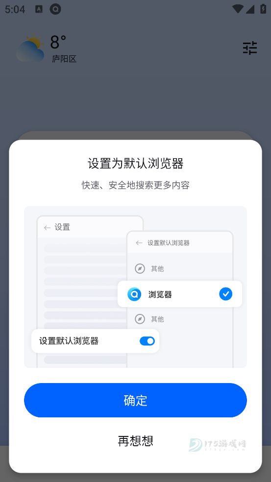 热料浏览器小米版