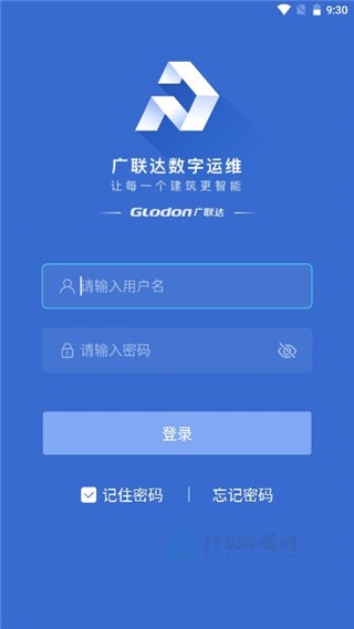 广联达数字运维