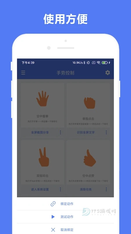 自定义手势控制