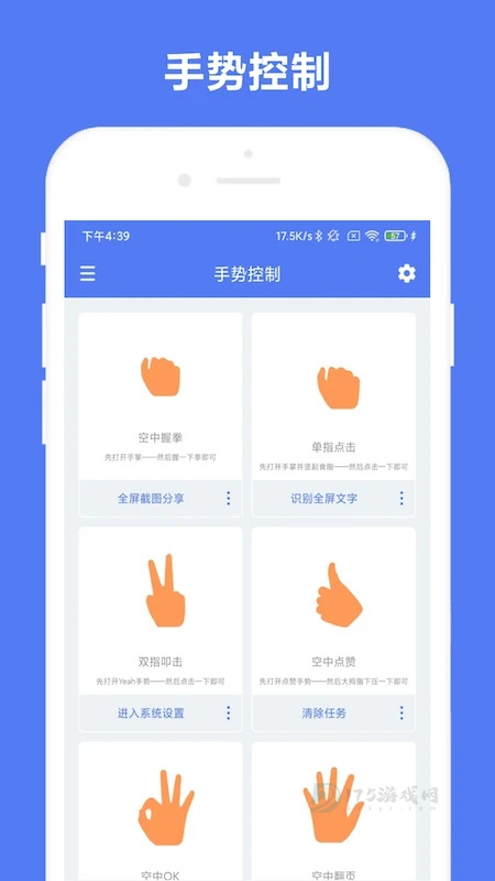 自定义手势控制