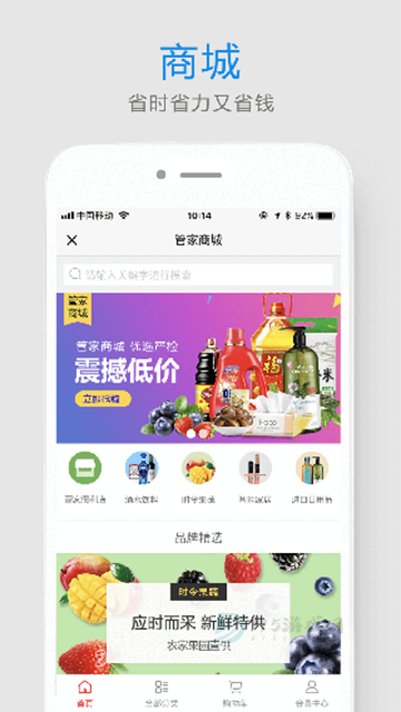 易家人App