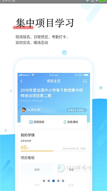 师学宝app