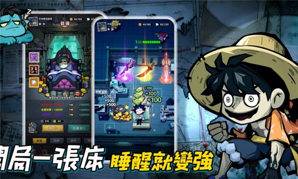 英雄来搞鬼房间保卫战