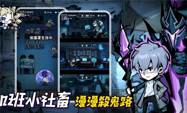 英雄来搞鬼房间保卫战