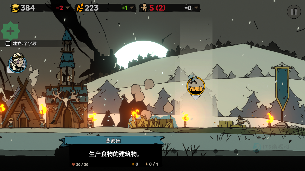 帕拉贝伦围攻传奇