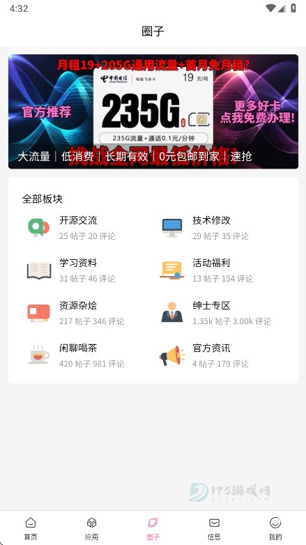 瑞游社区
