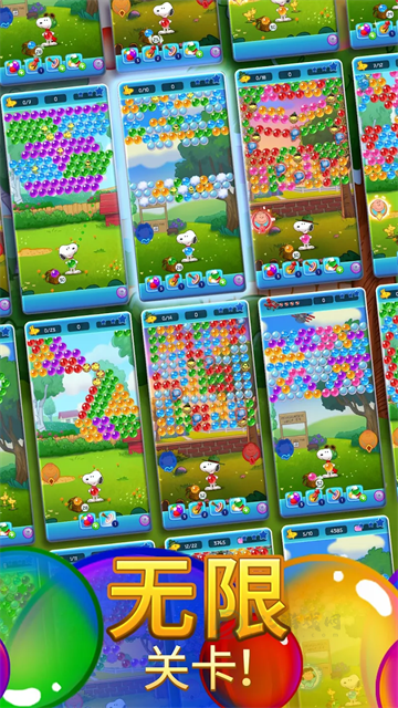 史努比泡泡中文版