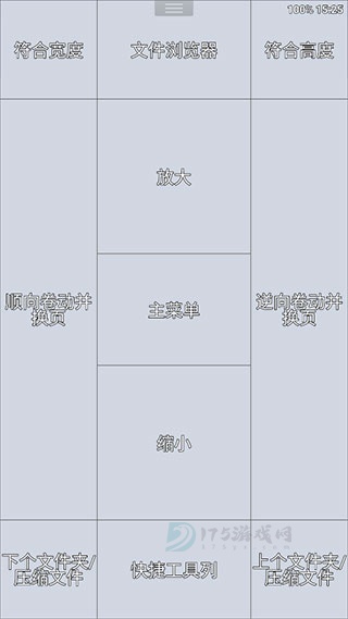 完美漫画阅读器