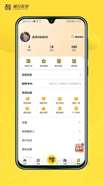 醒目视频app