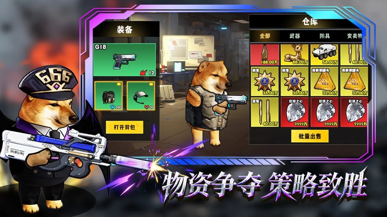 修勾逃生巨人危机