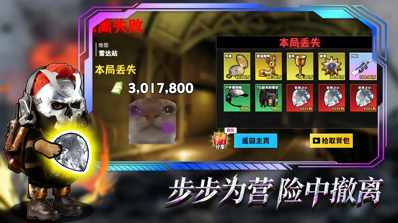 修勾逃生巨人危机