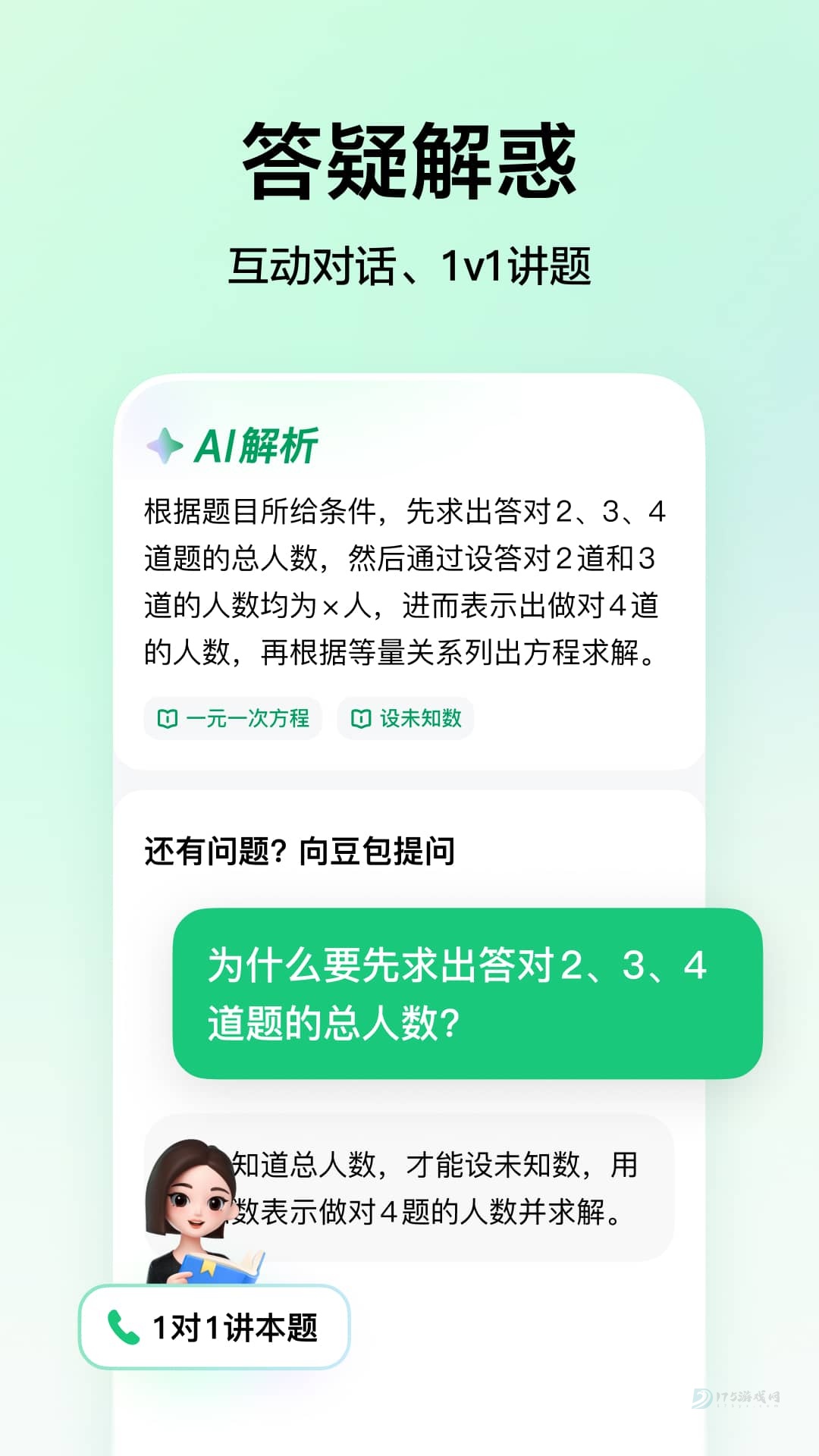 河马爱学教育平台